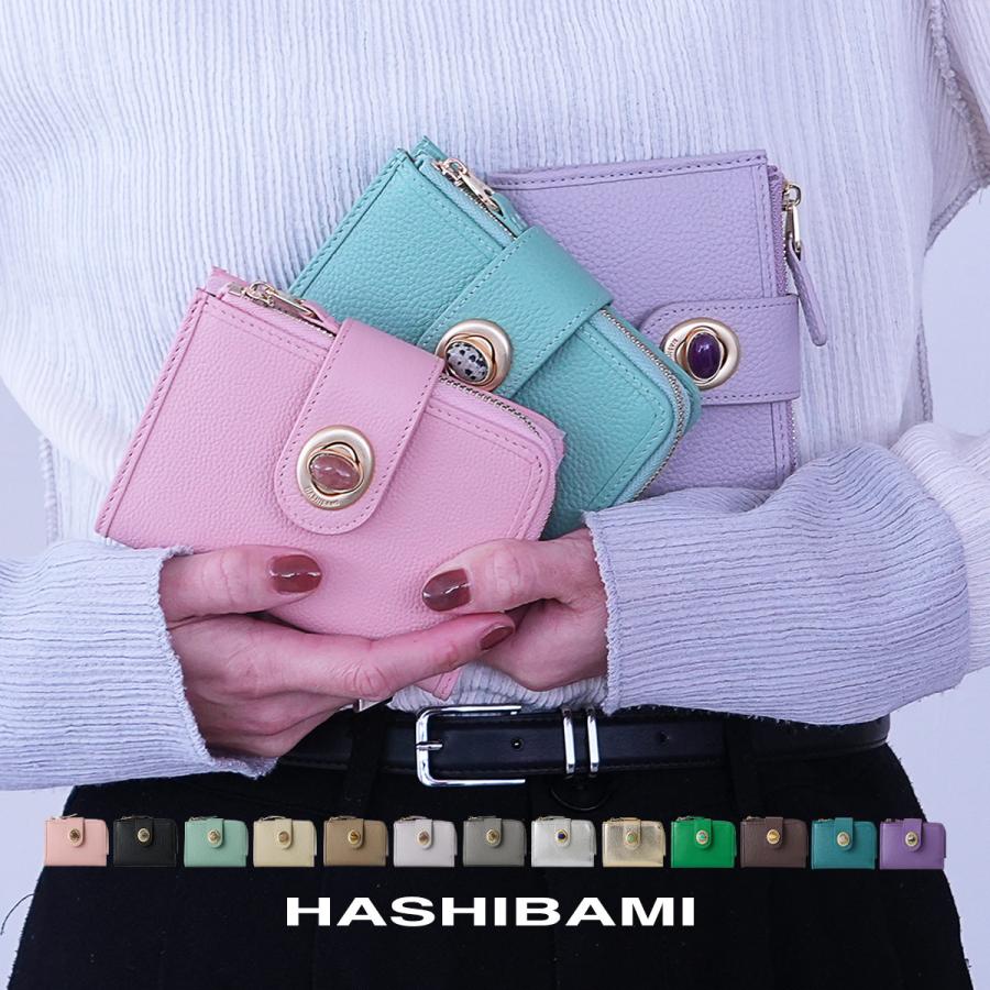 Hashibami（ハシバミ） 二つ折り 財布 本革 ウォレット レディース
