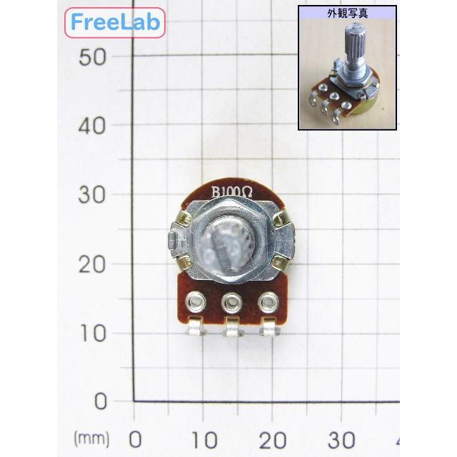 16φ小型ボリューム　B100Ω｜freelab