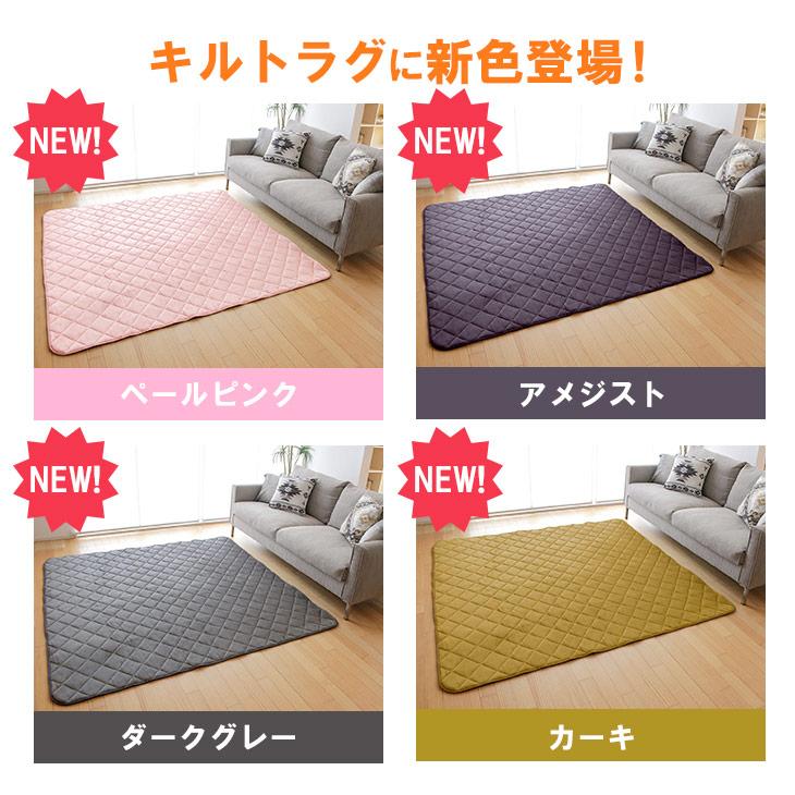 フリーリー ラグ カーペット 抗菌 防ダニ キルト 洗える 200×250 フリーリー ラグ カーペット 抗菌 防ダニ キルト 洗える 200×250