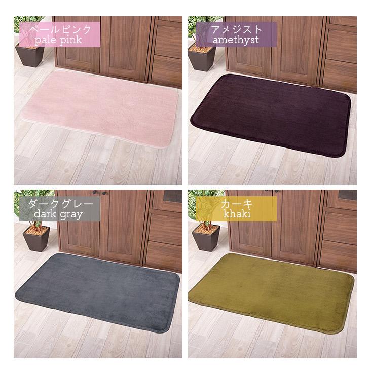フリーリー キッチンマット 玄関マット 洗える マット 45×90 オール