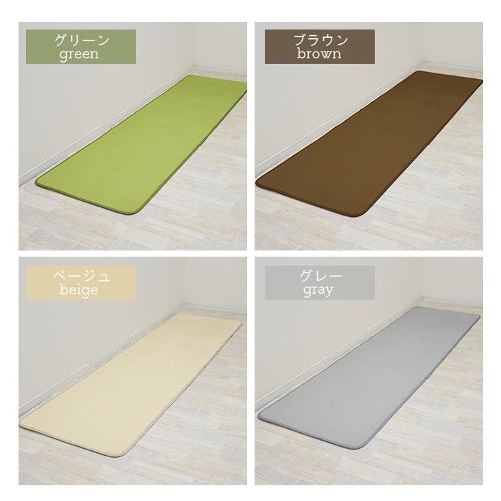 フリーリー キッチンマット 玄関マット 洗える マット 50×180 オール