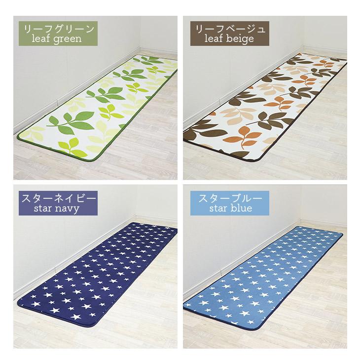 フリーリー キッチンマット 玄関マット 洗える マット 65×240 オール