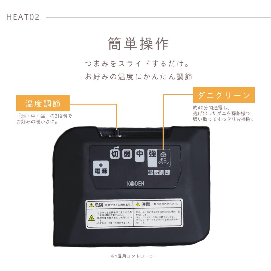広電（KODEN） ホットカーペット 88×176cm 電気カーペット 1畳 電気