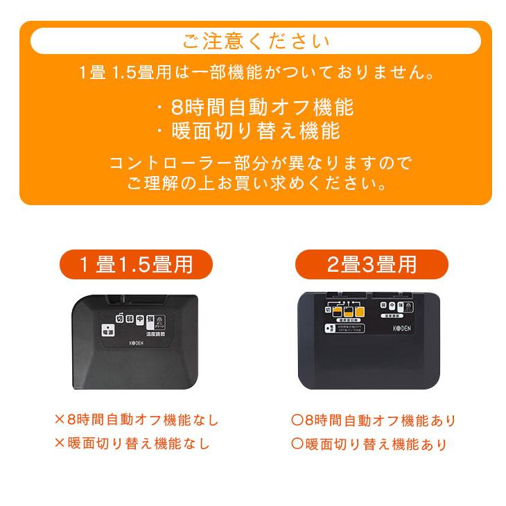 広電（KODEN） ホットカーペット 128×176cm 電気カーペット 1.5畳 電気