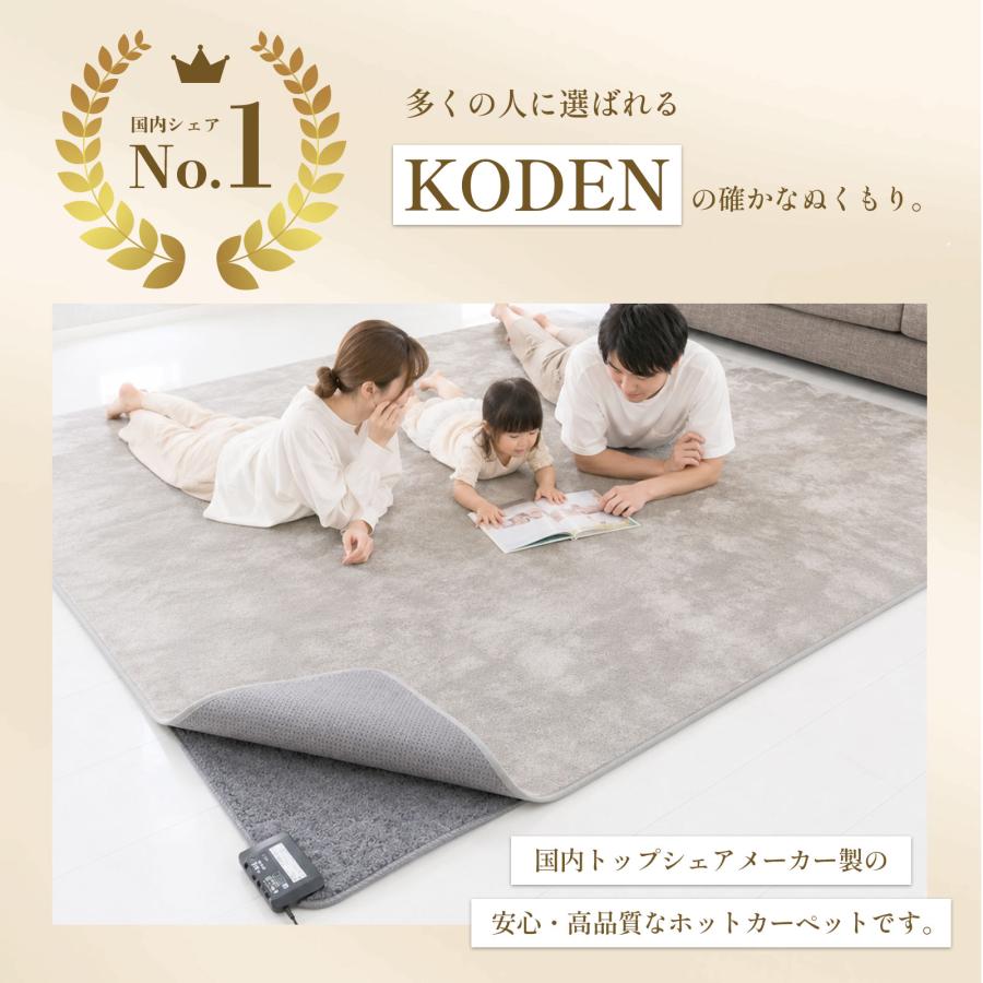 広電（KODEN） ホットカーペット 168×168 電気カーペット 2畳 自動