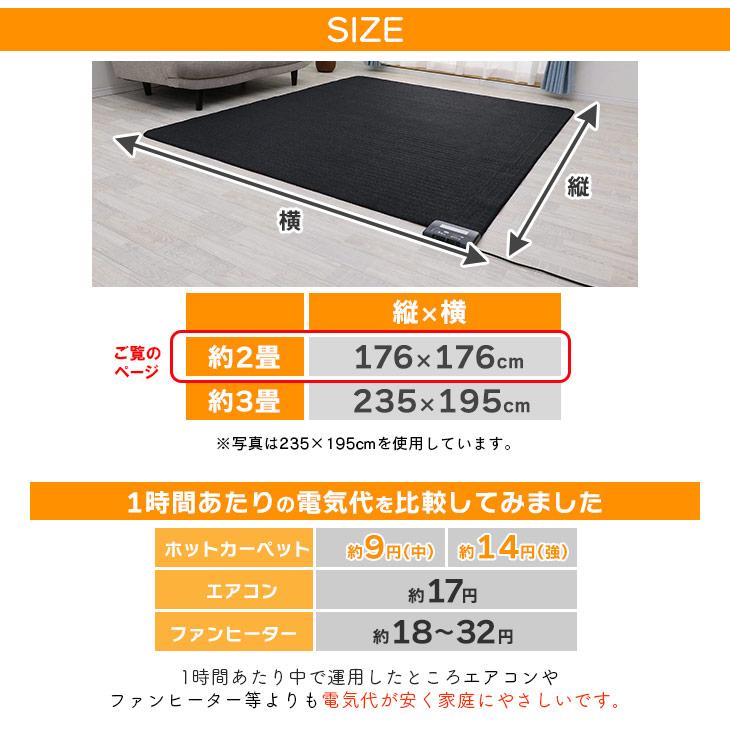 遠赤省エネ電気カーペット 176×176 ホットカーペット ２畳 自動オフ 暖房器具 ホットマット 秋冬　コンパクト 本体 あったかい｜freelife｜14