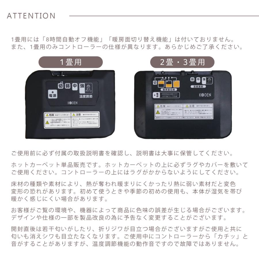 広電（KODEN） ホットカーペット 235×176 電気カーペット 3畳 自動オフ