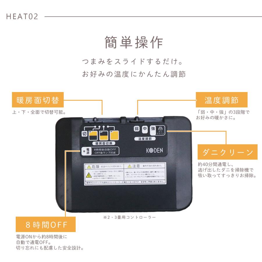 広電（KODEN） ホットカーペット 235×176 電気カーペット 3畳 自動オフ