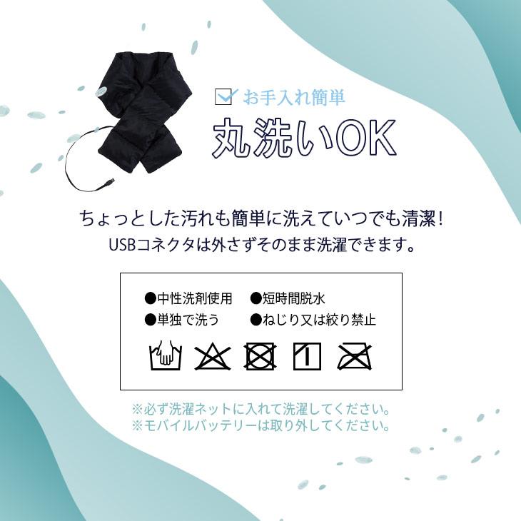 広電（KODEN） USBマフラー 電熱 マフラー ヒートマフラー コードレス