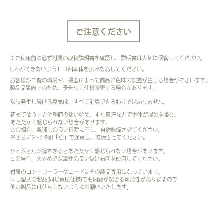 丸洗いOK 電気敷き毛布 しき毛布 140×80cm 消臭フランネル 洗える 暖房器具 あったか グレージュ スライド温度調節 ダニ退治｜freelife｜14