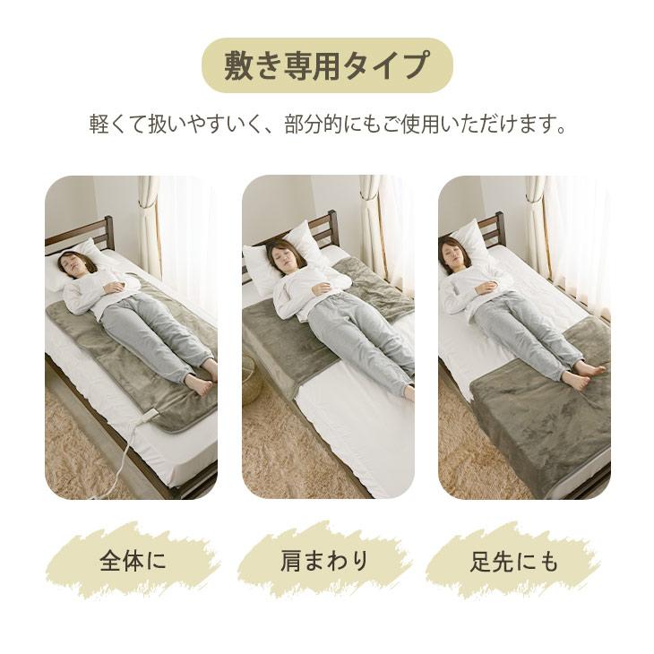 丸洗いOK 電気敷き毛布 しき毛布 140×80cm 消臭フランネル 洗える 暖房器具 あったか グレージュ スライド温度調節 ダニ退治｜freelife｜05