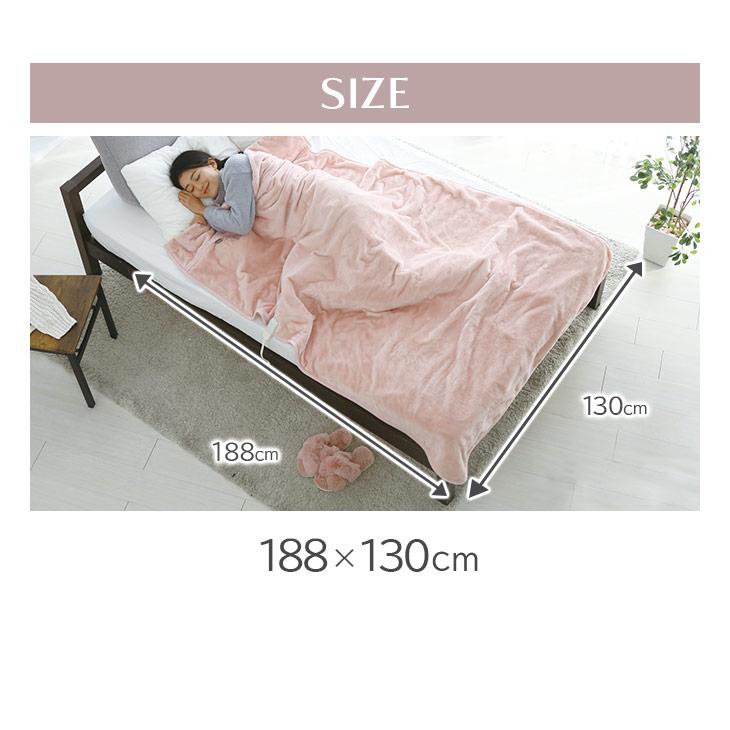 丸洗いOK 電気毛布 かけしき毛布 188×130cm 保湿 弱酸性 消臭 丸洗いOK 電気毛布 かけしき毛布 188×130cm 保湿 弱酸性 消臭
