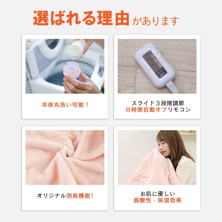 丸洗いOK 電気毛布 かけしき毛布 188×130cm 保湿 弱酸性 消臭 丸洗いOK 電気毛布 かけしき毛布 188×130cm 保湿 弱酸性 消臭