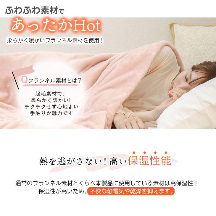 丸洗いOK 電気毛布 かけしき毛布 188×130cm 保湿 弱酸性 消臭 丸洗いOK 電気毛布 かけしき毛布 188×130cm 保湿 弱酸性 消臭