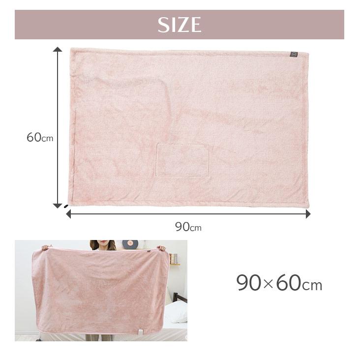 広電（KODEN） 丸洗いOK USB ひざ掛け 2WAY ケープ 90×60cm 保湿 弱