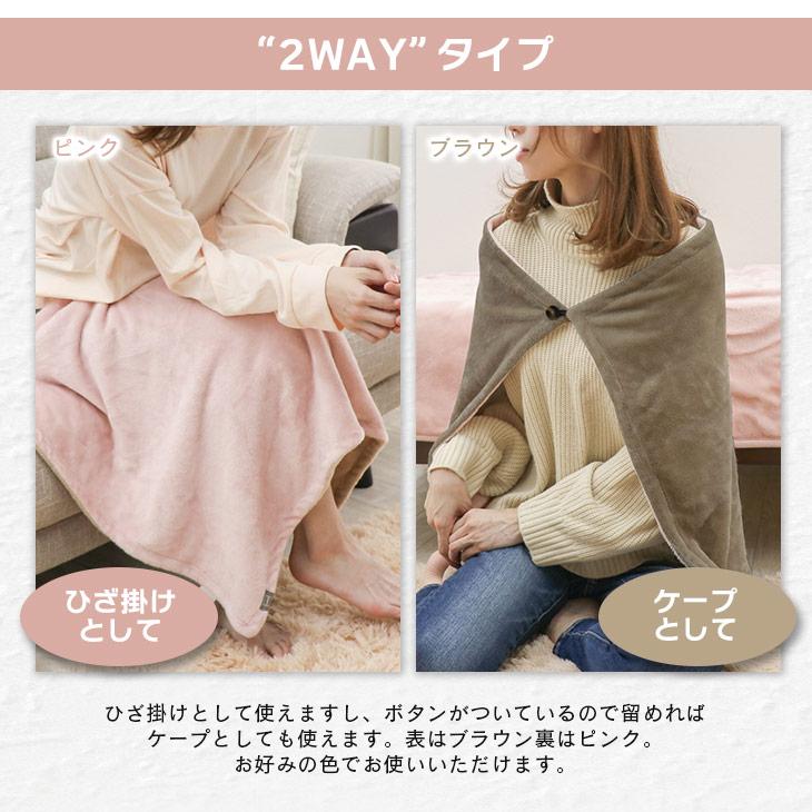 広電（KODEN） 丸洗いOK USB ひざ掛け 2WAY ケープ 90×60cm 保湿 弱