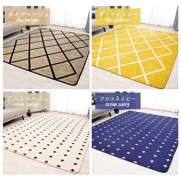 ラグ カーペット ラグマット 洗える 3畳 200×250 オールシーズン おしゃれ 秋 冬 北欧  絨毯 抗菌 防ダニ フリーリー | フリーリー | 45