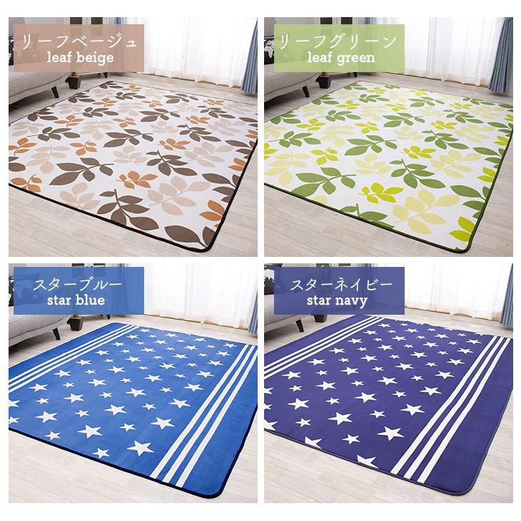 ラグ カーペット ラグマット 洗える 3畳 200×250 オールシーズン おしゃれ 秋 冬 北欧  絨毯 抗菌 防ダニ フリーリー | フリーリー | 46