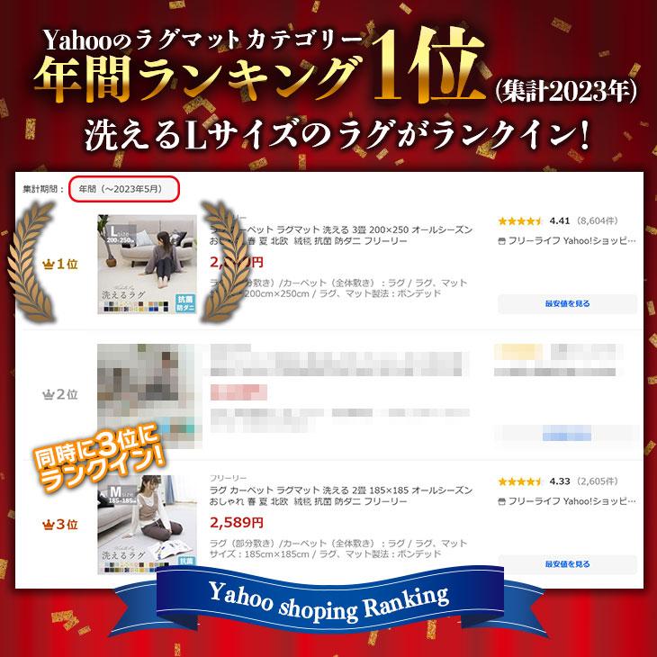 ラグ カーペット ラグマット 洗える 3畳 200×250 オールシーズン おしゃれ 秋 冬 北欧  絨毯 抗菌 防ダニ フリーリー | フリーリー | 47