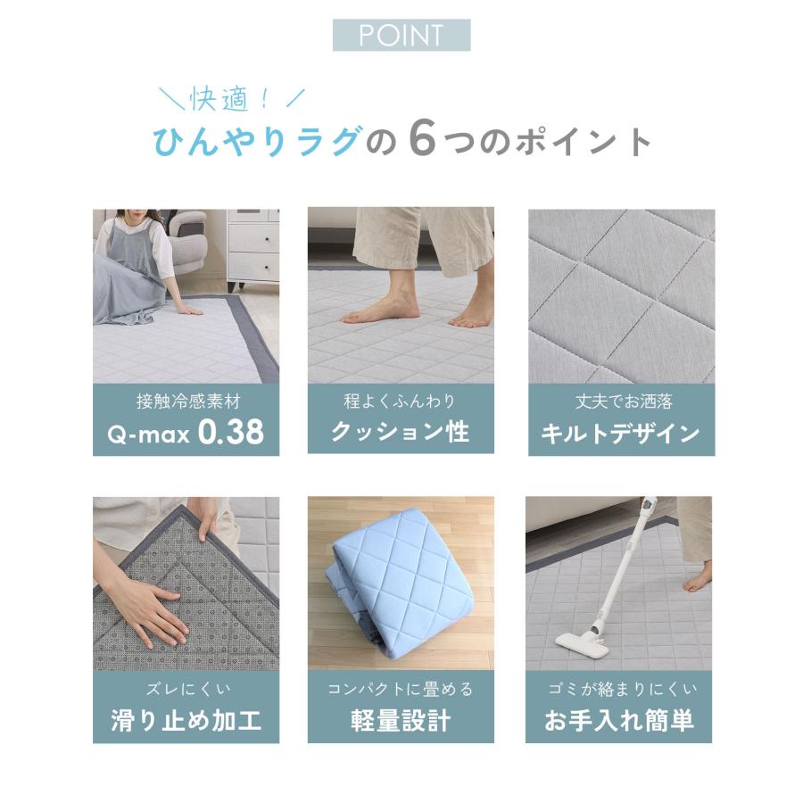 フリーリー ラグ 夏 ひんやり 冷感 接触冷感 130×185 1.5畳 ウレタン