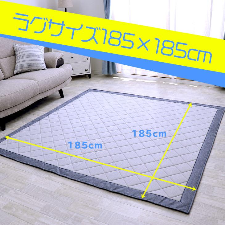 フリーリー ラグ 夏 ひんやり 冷感 接触冷感 185×185 2畳 フリーリー ラグ 夏 ひんやり 冷感 接触冷感 185×185 2畳