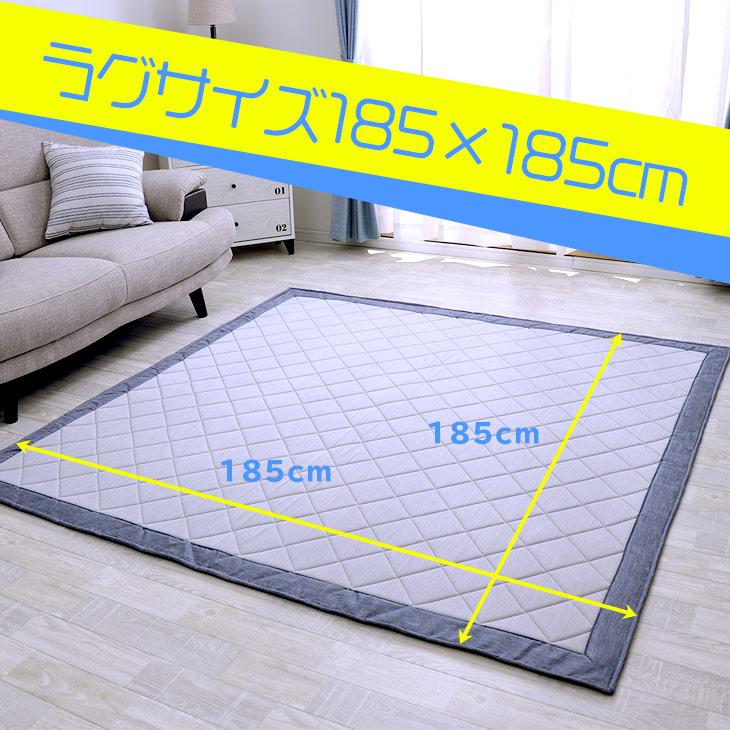 ラグ 夏 ひんやり 冷感 接触冷感 ラグ 185×185 2畳 ウレタン 10mm使用 カーペット ラグマット 夏用  洗える ひんやりマット おしゃれ フリーリー｜freelife｜20