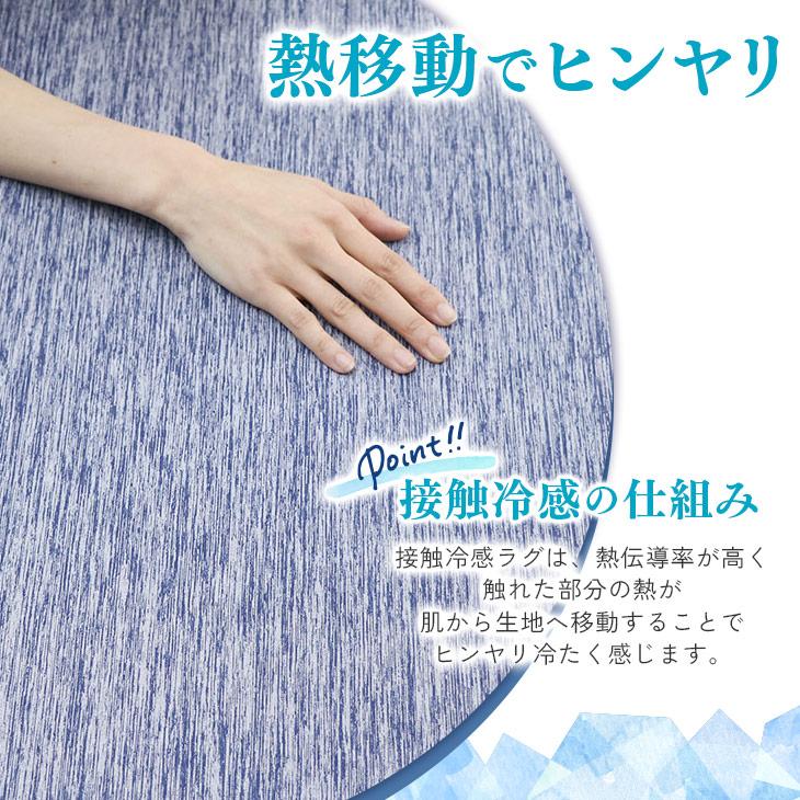 フリーリー ラグ 夏 低反発 ひんやり 冷感 接触冷感 200×200 低反発