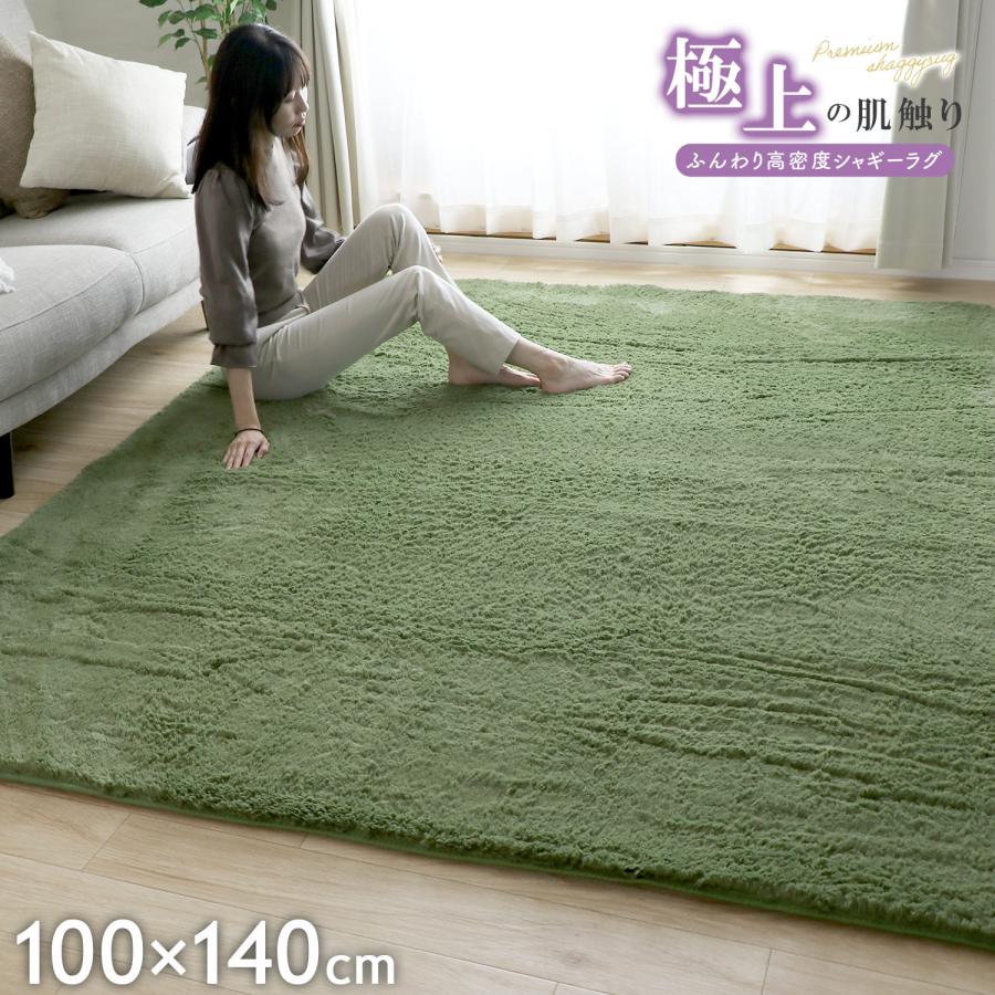 フリーリー シャギーラグ 100×140cm ふわふわ 毛足25mm おしゃれ ラグ