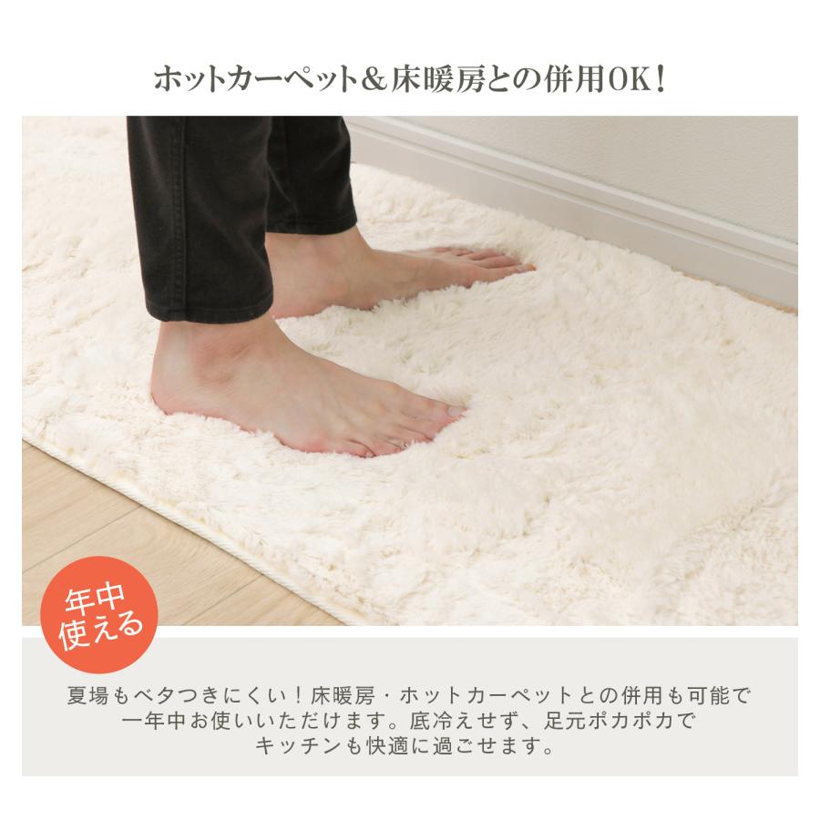 シャギーキッチンマット 50×270cm 長毛 毛足25mm ラグ  滑り止め付 西海岸 絨毯 マット 北欧 おしゃれ ラグ キッチン 台所 おしゃれ ラビットファー｜freelife｜17