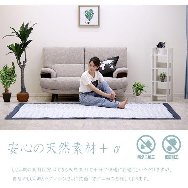 フリーリー ラグ カーペット しじら織り 綿100％ 抗菌 防ダニ