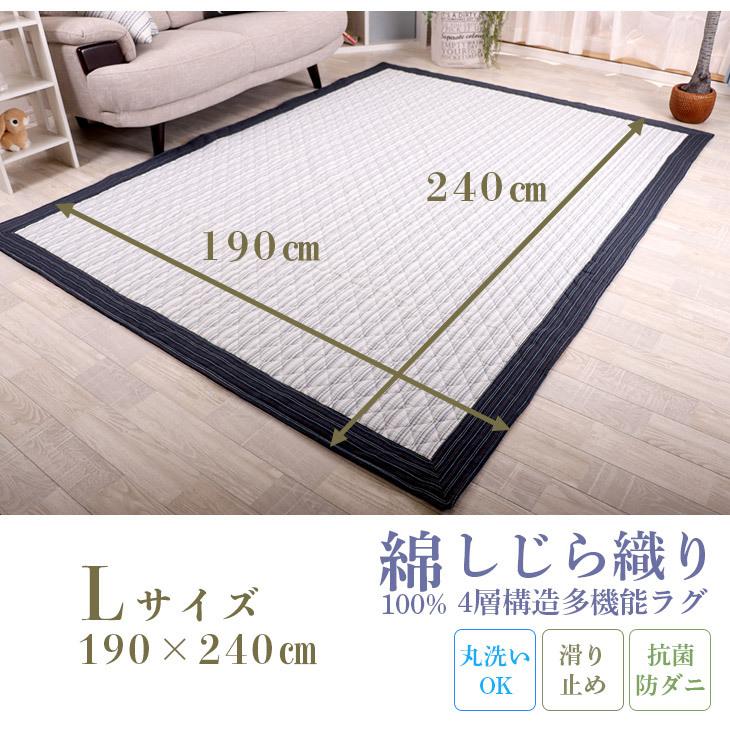 ラグ カーペット しじら織り 綿100％ 抗菌 防ダニ 190×240cm 洗える 滑り止め 敷物 マット 長方形 四角 リビング 和室 畳 秋 冬  フリーリー