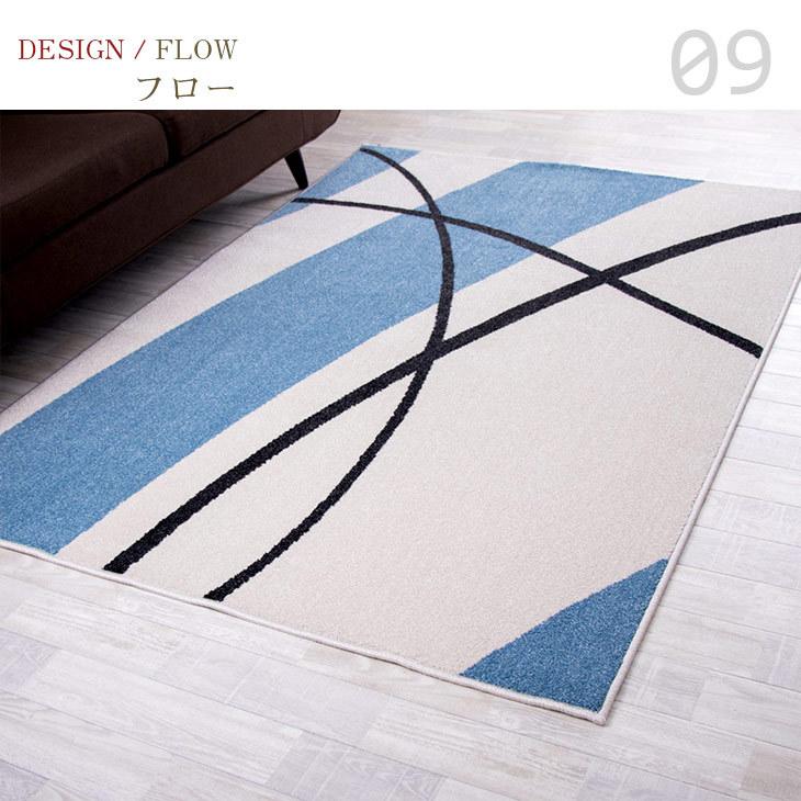 フリーリー ラグ カーペット ウィルトン織 130×185 1.5畳 ラグマット