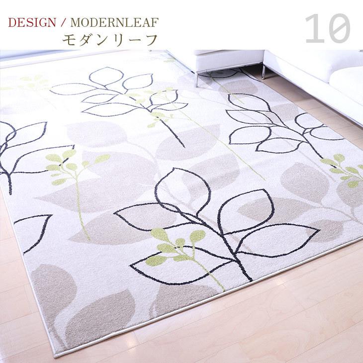 フリーリー ラグ カーペット ウィルトン織 130×185 1.5畳 ラグマット