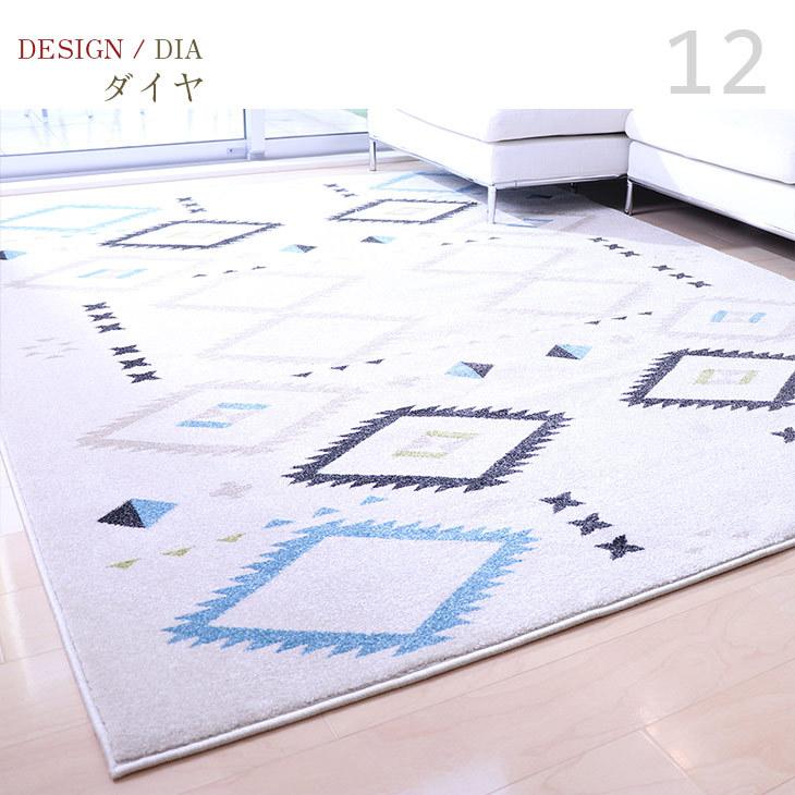 フリーリー ラグ カーペット ウィルトン織 190×240 ラグマット 西海岸