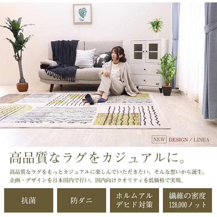 フリーリー ラグ カーペット ウィルトン織 190×240 ラグマット 西海岸