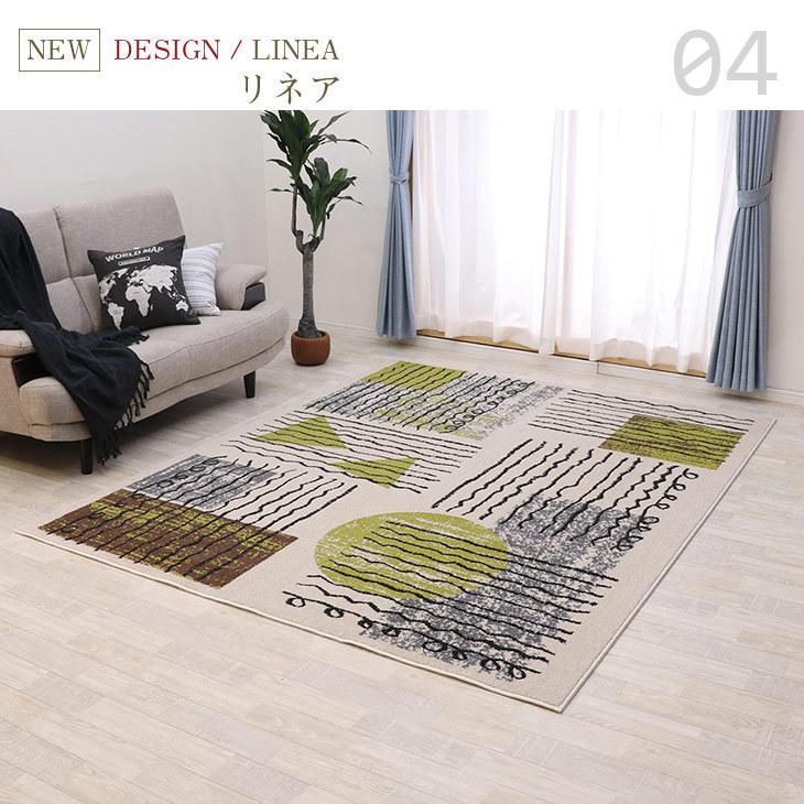 フリーリー ラグ カーペット ウィルトン織 190×240 ラグマット 西海岸