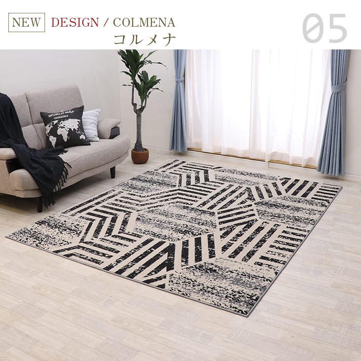 フリーリー ラグ カーペット ウィルトン織 190×240 ラグマット 西海岸