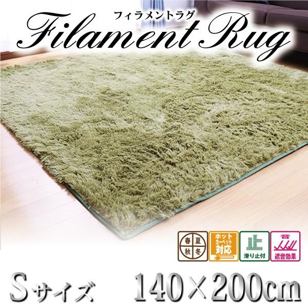 オリジナル ラグ カーペット シャギーラグ ラグマット フィラメント 140 0 絨毯 おしゃれ オールシーズン 春 夏 フリーリー Supplystudies Com