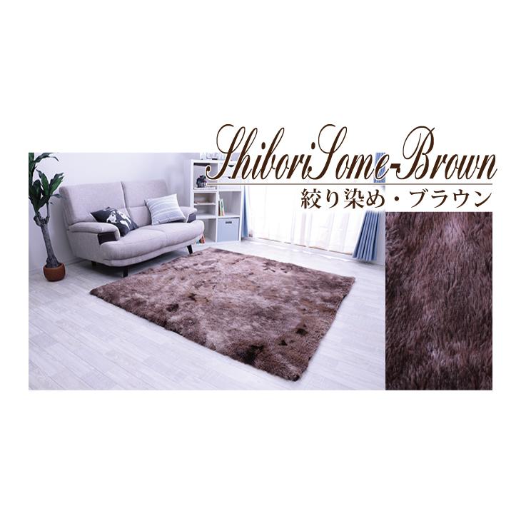 【新着商品】フリーリー シャギーラグ ラグ カーペット 200×250cm 約3 フリーリー ラグ カーペット シャギーラグ ラグマット フィラメント
