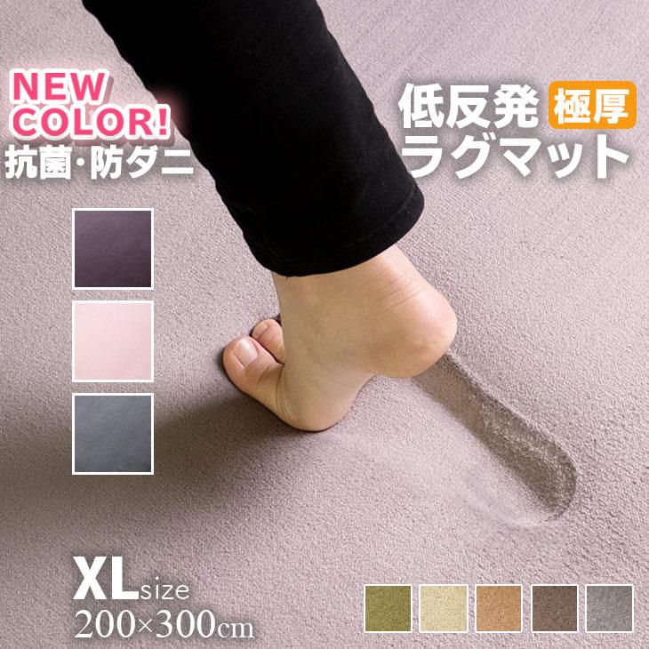 新着商品】フリーリー ラグ 低反発ラグ 極厚25mm 140×200cm 抗菌の+