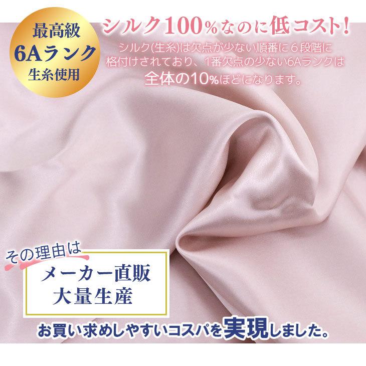 シルク 枕カバー　43×63 絹100％ シルク枕カバー  ファスナー ピローケース 19匁 シルク 枕 乾燥対策 ヘアケア 保湿 | FREE LIFE | 19