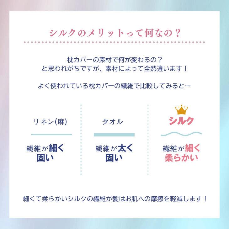 シルク 枕カバー　43×63 絹100％ シルク枕カバー  ファスナー ピローケース 19匁 シルク 枕 乾燥対策 ヘアケア 保湿 | FREE LIFE | 15