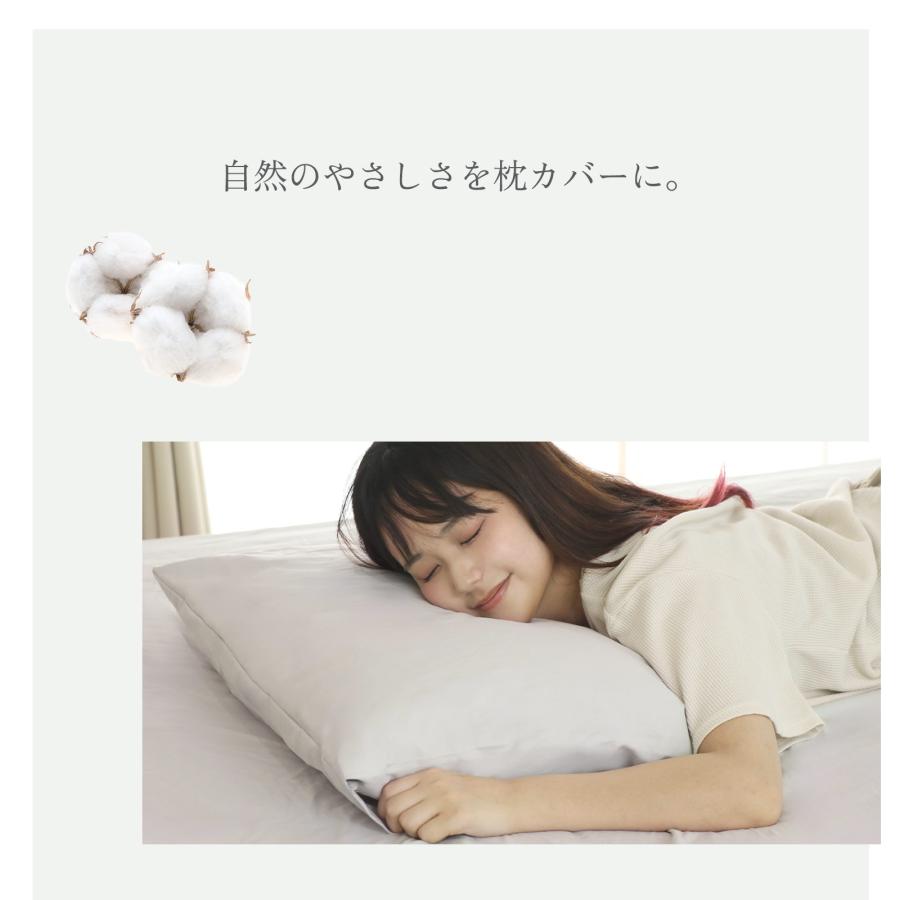 FREE LIFE（フリーライフ） 枕カバー まくらカバー ピローケース 綿100