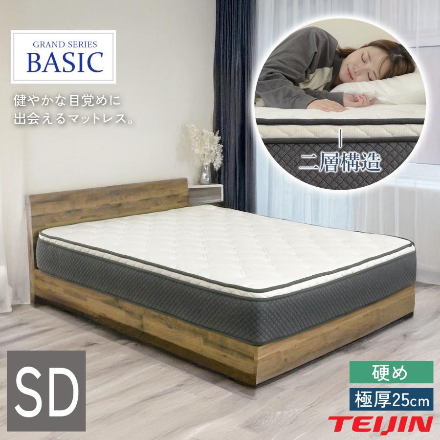 セミダブルベッド 高級マットレス