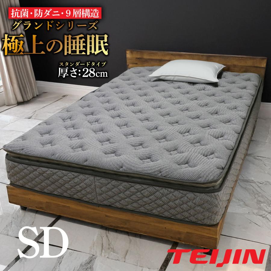 FREE LIFE（フリーライフ） 高級マットレス セミダブル グランド 
