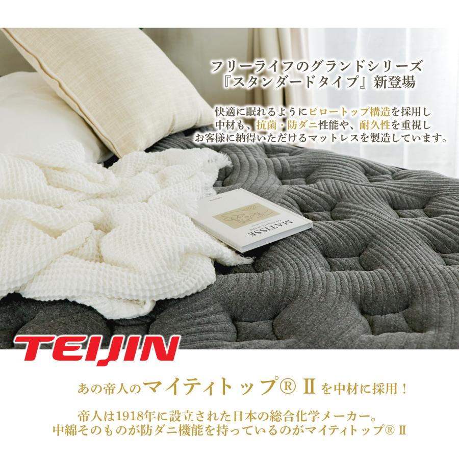 FREE LIFE 高級マットレス ダブル グランドシリーズ