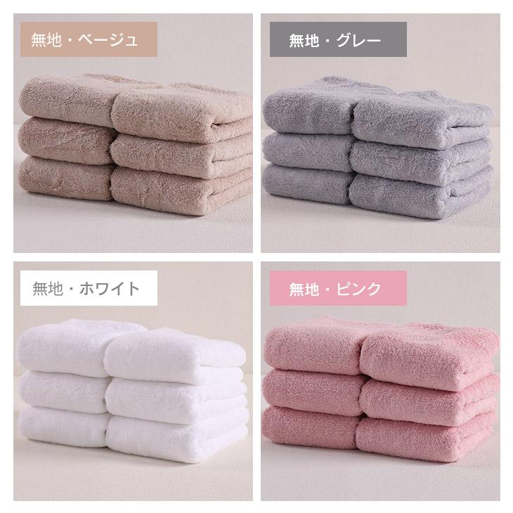 FREE LIFE タオル フェイスタオル 34×80cm 10枚セット 綿100 FREE LIFE タオル フェイスタオル 34×80cm 10枚セット 綿100