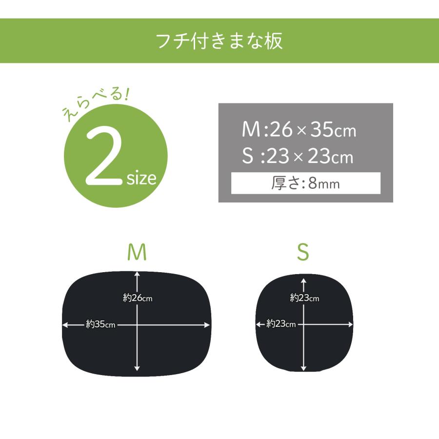 フチ付きまな板 食洗器OK 2色 2サイズ まな板 楕円型 キッチン雑貨