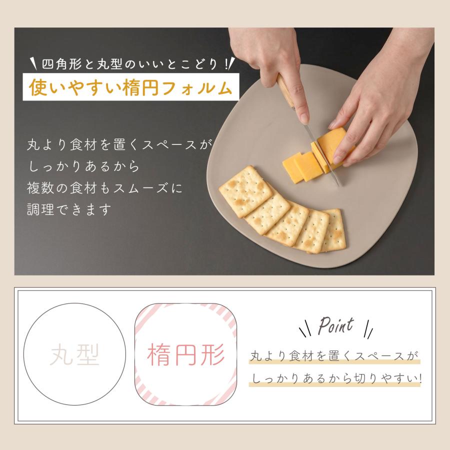 フチ付きまな板 食洗器OK 2色 2サイズ まな板 楕円型 キッチン雑貨