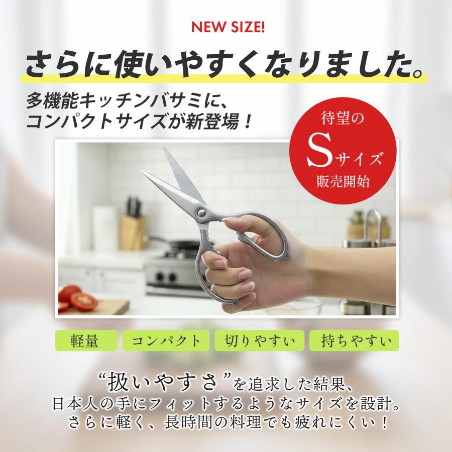 FREE LIFE（フリーライフ） 多機能キッチンバサミ Sサイズ キッチン